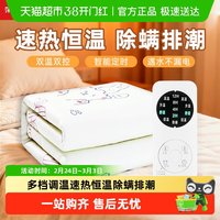 移动端、88VIP：荣事达 电热毯冬季双人双控智能调温单人电褥子2024年家用宿舍