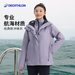 迪卡侬 防风防水 冲锋外套