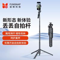  FUNSNAP/逗映科技 变焦 自拍杆 手机支架 三脚架