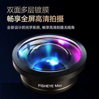  FUNSNAP/逗映科技 高清无暗角 鱼眼镜头