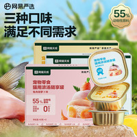 网易严选 猫零食罐头 混合口味 40g*18罐