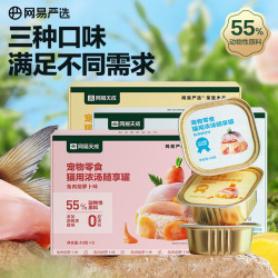 网易严选 猫零食罐头 混合口味 40g*18罐