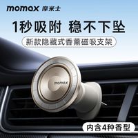 百亿补贴：摩米士 二合一 车载手机导航支架 汽车香薰