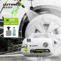 绿田 家用洗车机高压清洗机洗车水枪洗车洗车泵220V 横款卧式便携 1400W 河豚标配- 8米出水管+壶+洗车液