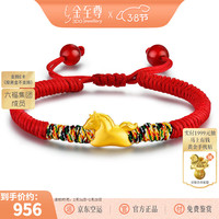 金至尊 十二生肖马鸿福转运珠黄金串珠织手绳本命年周岁送宝宝定价 B129002024-0.42克