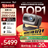 坚果投影 无损超高清 4K变焦投影仪  N5