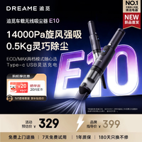 追觅 车载便携吸尘器手持无线车家两用大吸力女生