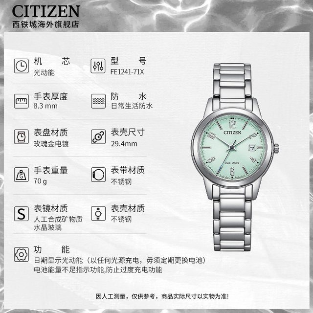 移动端：CITIZEN 光动能系列 女士手表 FE1241-71X 29.5mm