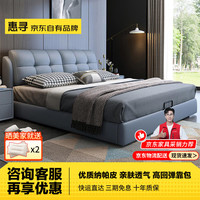 惠寻 京东自有品牌 床 纳帕皮床现代简约主卧实木床 双人床1.8x2米 单床 1800mm*2000mm框架结构