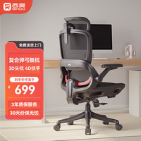 西昊 B100Pro 人体工学椅办公椅电脑椅子人工力学座椅久坐电竞椅学习椅