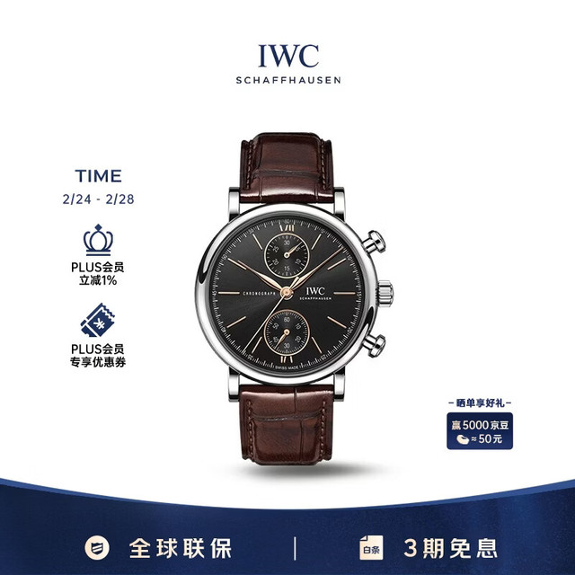 IWC 周年纪念柏涛菲诺系列 39毫米自动上链腕表 IW391404