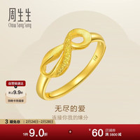 周生生 黄金戒指 无尽的爱 足金丝带活口戒女款 27924R计价 2.45克