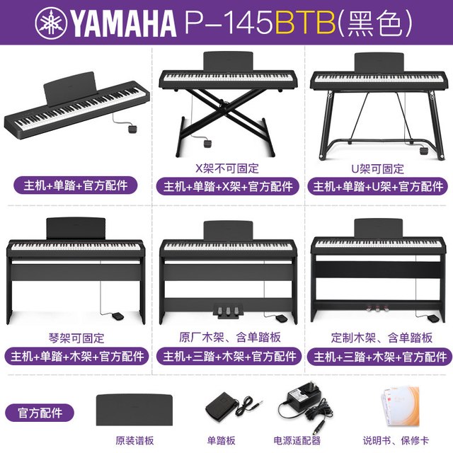 移动端：YAMAHA 电钢琴88键重锤p225初学者便携式p223家用专业电子钢琴p125