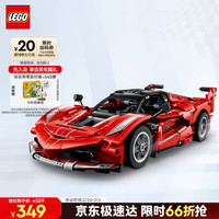 乐高 Technic科技系列 42212 法拉利 FXX K 赛车