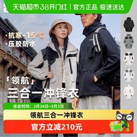 移动端：探路者 冲锋衣三合一套绒户外户外登山徒步防水透气保暖外套男女2024新款 莎草色黑色 2XL