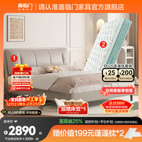 喜临门 尼亚pro 软包皮艺床 云雾米+光年plus3.0 1.8*2m