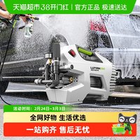 移动端、88VIP：绿田 雪豹PANTHER-P6 PRO 家用洗车机 2000W 280斤水压