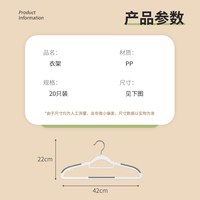 88VIP：40000KM 无痕不鼓包 橡胶防滑衣架