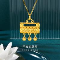 金至尊 黄金吊坠平安如意锁 足金挂坠 宝宝平安锁计价