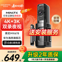 盯盯拍 MINI7X 行车记录仪 单镜头 128GB 黑色