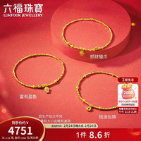 六福珠宝 黄金手链富有盈鱼足金金珠财福盈余手串 计价GJG0172DS 约3.21克