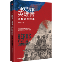  CITIC Press/中信出版社 社会主义运动实践 书籍