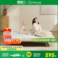 喜临门 城市爱情 H6床垫 1.8*2米