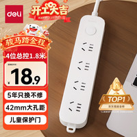 得力 新国标插座/插排/插线板/接线板/排插/拖线板延长线 总控 保护门4位1.8米 33919(1.8) 总控4孔 全长1.8米