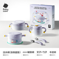  babycare 恒温 儿童餐具套装