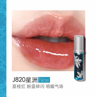 GIRLCULT 水光镜面 女士唇蜜 J820#星洲【荔枝红 粉蓝碎闪】