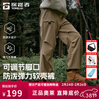探路者 户外软壳长裤弹力保暖功能裤防泼水工装裤2024年秋冬季 —土茶色 2XL