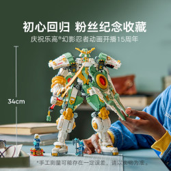 乐高 15周年纪念款 拼装玩具