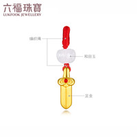 六福珠宝 黄金吊坠 和田玉 0.73克