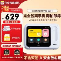 喵喵机 N1 博学版