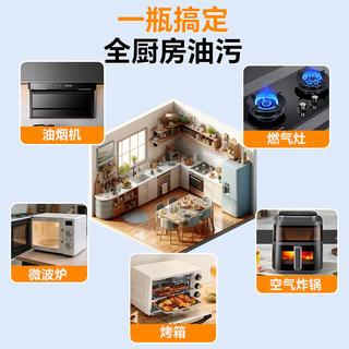  Dichu/涤初 去油污 厨房清洁剂