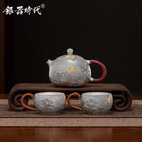 银器时代 手工制作 银茶壶+银杯