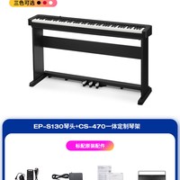  CASIO/卡西欧 重锤88键 电子钢琴