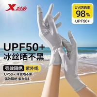  XTEP/特步 防紫外线 防晒手套