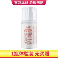 标婷 维生素e乳 100g