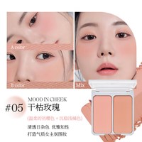  2aN 显色 双色腮红盘 05 干枯玫瑰