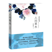 POSTS & TELECOM PRESS/人民邮电出版社 散文集