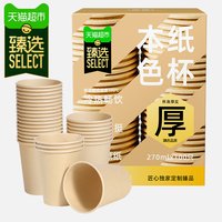 88VIP：美丽雅 加厚 一次性纸杯