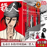天地出版社 典藏函套纪念版 漫画书+吧唧+透卡+银卡