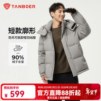  TANBOER/坦博尔 防风 男士羽绒服 可脱卸帽 晴雾色 XL (180) 体重150斤-165斤