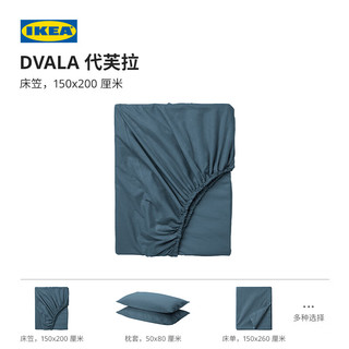  IKEA/宜家 防尘 床笠床垫保护罩