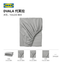 IKEA/宜家 可机洗 床笠四件套