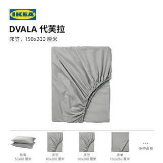  IKEA/宜家 可机洗 床笠四件套 枕套