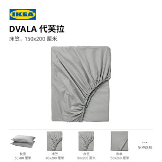  IKEA/宜家 可机洗 床笠四件套 枕套