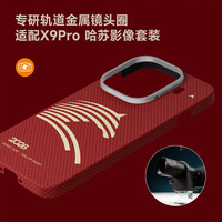  NEXTAIR 超轻薄散热 手机壳