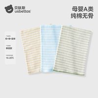 贝肽斯 肚兜婴儿护肚围防着凉神器春夏新生婴儿纯棉护脐带宝宝肚围